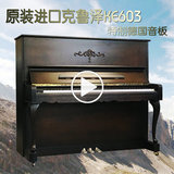 日本原装进口二手立式钢琴Kreutzer/克鲁泽KE603特制德国音板包邮