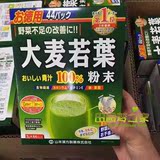 日本代购山本汉方大麦若叶青汁粉3gx44袋清汁美容清肠碱性之王