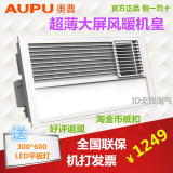 奥普浴霸集成吊顶风暖LED照明新款QDP6020A多功能空调型取暖包邮