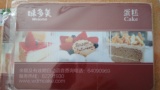北京 味多美 100元 红卡 提货卡 实体卡 可买面包生日蛋糕