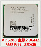 AMD速龙II 双核 AD5200和X140 2.3G AM3 支持DDR3 938接口双核CPU