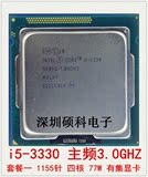 Intel/英特尔 i5-3330S 3330 3340 1155针 四核散片CPU 保一年
