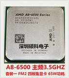 AMD A8 6600K 6500 6500T FM2 四核CPU APU 正式版散片 5500 5600