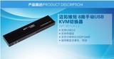 原装迈拓维矩MT-801UK-L 8口KVM切换器USB手动机架式 配8条原装线