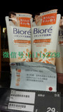 香港代购 Biore碧柔 弱酸性洗面奶 泡沫洁面乳 两款选 130g
