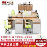 南京办公家具员工桌4 6人位 实木简约 四人职员卡座办公桌椅组合