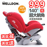 惠尔顿皇家盔宝 0-6岁儿童安全座椅汽车用车载婴儿宝宝欧洲3C认证