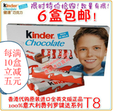 6盒包邮德国进口费列罗健达巧克力T8 Kinder夹心牛奶巧克力100g