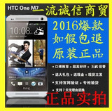 二手HTC one (M7) 801e 810s  移动 联通 电信 3g智能三网手机