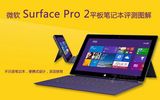 Microsoft/微软Surface Pro(专业版)128GB WIFI Pro2微软平板电脑
