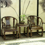 中式皇宫椅餐椅宫廷椅子实木榆木仿古家圈椅组合三件套特价