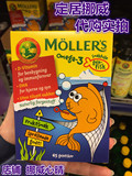 挪威代购mollers婴幼儿儿童鱼油 DHA果冻状宝宝鱼油橙子味维生素D