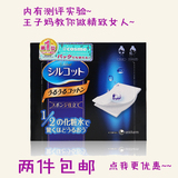日本Cosme大赏 尤妮佳 丝花润泽1/2超吸收超省水化妆棉 40枚/80枚