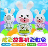 运动梦幻彩虹兔儿童早教机故事机可充电下载婴儿MP3宝宝音乐0-6岁