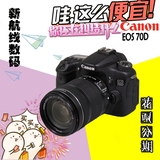 分期 Canon/佳能 EOS 70D套机(18-135mm)STM 镜头单反相机70d单机