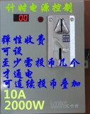 投币式吹风机 2000W 计分/计秒/时间电源控制器 投币洗衣机控制箱