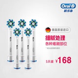 德国原装欧乐B/OralB电动牙刷头EB50-5 ／Cross多角度清洁5只装
