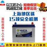 VARTA瓦尔塔蓝标汽车电瓶80D26R D26-70-R-T2-M 蓄电池12V70AH