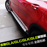 奔驰GLK/GLA/GLC/GLE脚踏板奔驰ML原厂款踏板13-15GLK奔驰侧踏板