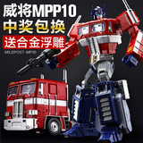 益儿宝 威将MPP10合金版大哥柱放大MP10变形玩具金刚机器人模型