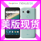 LG nexus5x 美版H790/港行H798 香港代购 移动联通电信4G 现货