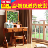 实木梳妆台橡木妆凳卧室家具化妆台桌现代中式简约小户型特价组装