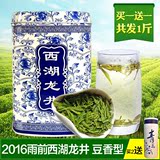 2016新茶雨前西湖龙井一级绿茶叶龙井茶43号茶农直销批发500g包邮