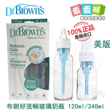 新品布朗博士玻璃宝宝婴儿奶瓶美国Dr brown's防胀气标准进口美版