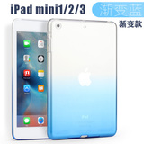 苹果iPadmini2/3硅胶套air2软壳tpu渐变iPad pro 9.7寸平板保护套