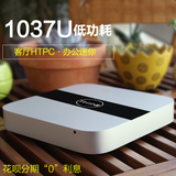 1037U迷你电脑小主机mini diy 客厅htpc组装台式办公游戏微型整机