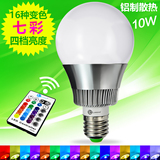 创意遥控LED智能灯RGB暖白灯泡颜色可调光灯E27