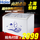 Haier/海尔 SC/SD-332C商用卧式冷柜 透明玻璃门展示柜冷冻冷藏柜