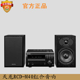 Denon/天龙 RCD-M40迷你CD机Mini组合音响 台式音箱 M39升级