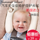 Summer可调式宝宝护头枕汽车婴儿童安全座椅配套护颈枕 美国进口