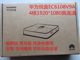 华为悦盒EC6108V9A 4核全网通电视盒子破解版高清网络机顶盒 包邮