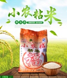 小农粘米特级东北稻花香五常新米大米新会农家自产福字米5kg