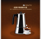 咖啡壶 摩卡壶不锈钢 意式6人份摩卡壶 家用 可电磁炉加热