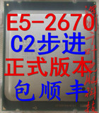 八核! Intel 至强 E5-2660 E5-2670 CPU 8核16线程 2011 正式版