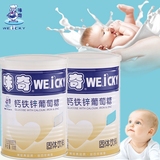 味奇 钙铁锌葡萄糖粉500g罐装 新生儿宝宝营养蛋白粉日期新鲜正品