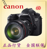 Canon/佳能EOS 6D单机 6D单反相机24-105mm/24-70mm套机 大陆行货