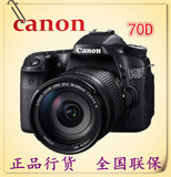 Canon/佳能EOS 70D套机18-200 单反相机 70D单机 18-135 大陆行货