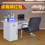 办公桌子钢制电脑桌简约现代单人写字台职员办公桌椅办公家具特价