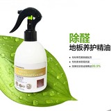 [健康家] 台湾原装 专业除甲醛 除醛抗菌地板养护精油 天然甲壳素