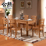现代中式全实木餐桌椅组合6人小户型长方形餐厅饭桌子组装家具