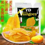 7D芒果干 菲律宾原装进口mango LOL零食品 果脯肉水果干 拍3送1