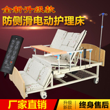 加宽1.16米 电动 护理床 家用多功能 翻身 医疗 病床 防下 防侧滑