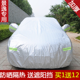 东风风行景逸1.5XL/XV/x5/X3/S50专用汽车衣车罩防晒防雨隔热SUV