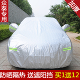 众泰车衣T600/SR7大迈X5专用汽车罩越野SUV防晒防雨遮阳隔热加厚