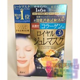 日本正品代购2016新kose高丝黄金果冻保湿面膜4片玻尿酸/胶原蛋白