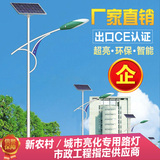 新农村太阳能路灯4米5米6米太阳能LED户外灯高杆灯 超亮 挑臂路灯